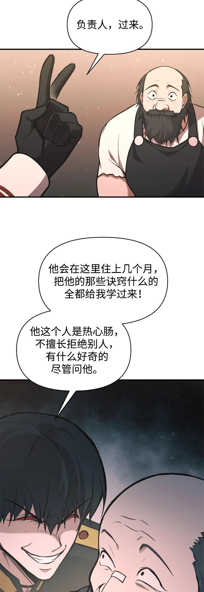 第167话 第60页