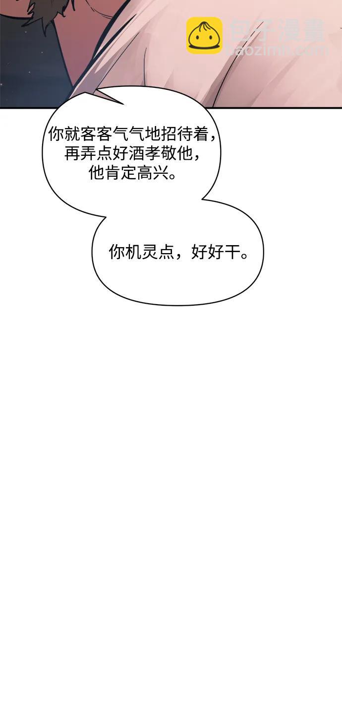 第167话 第62页