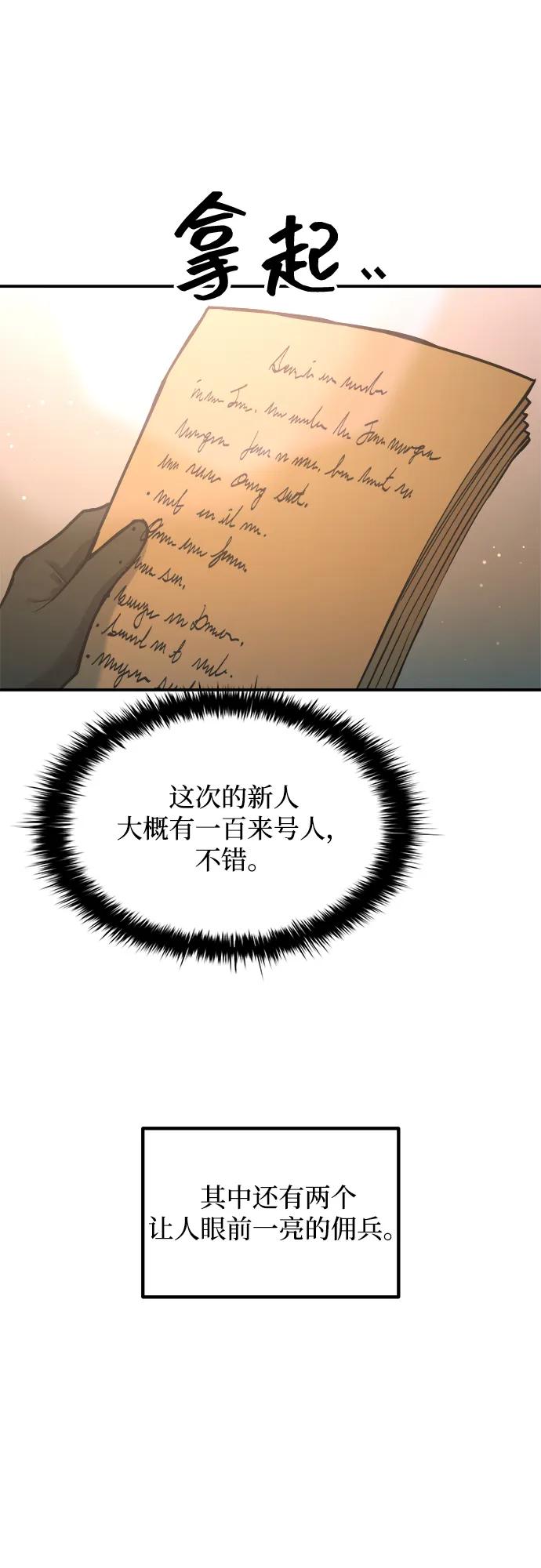 第167话 第65页