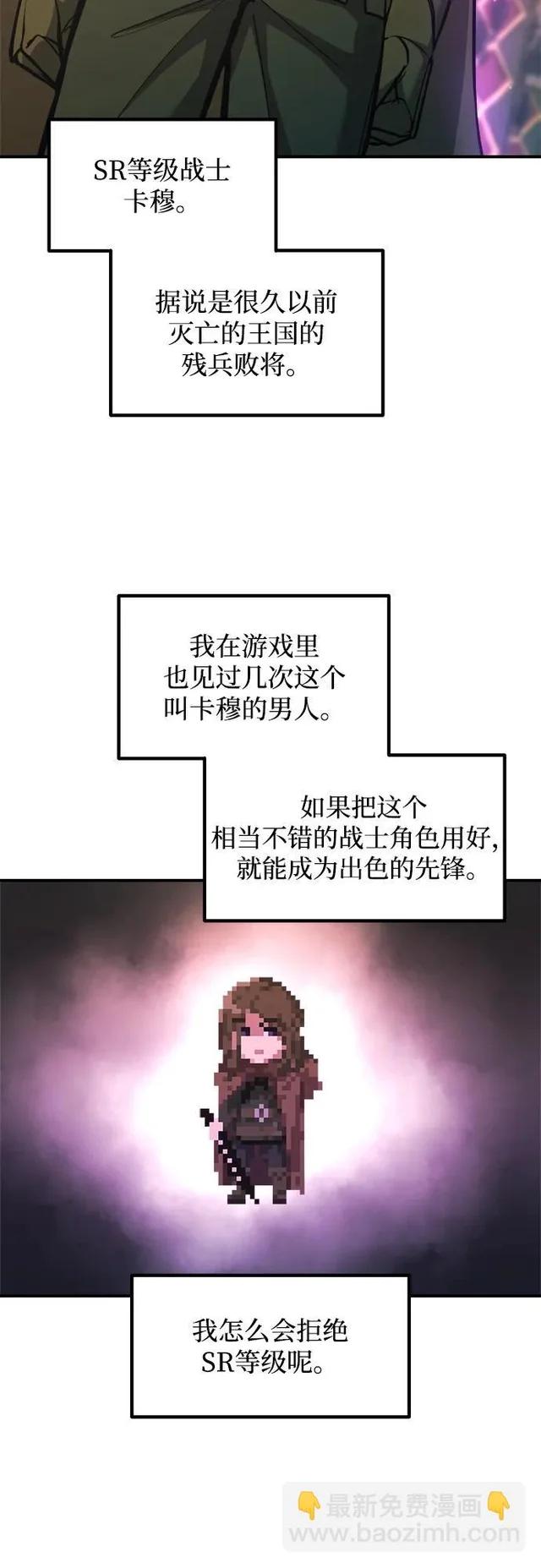 第167话 第67页