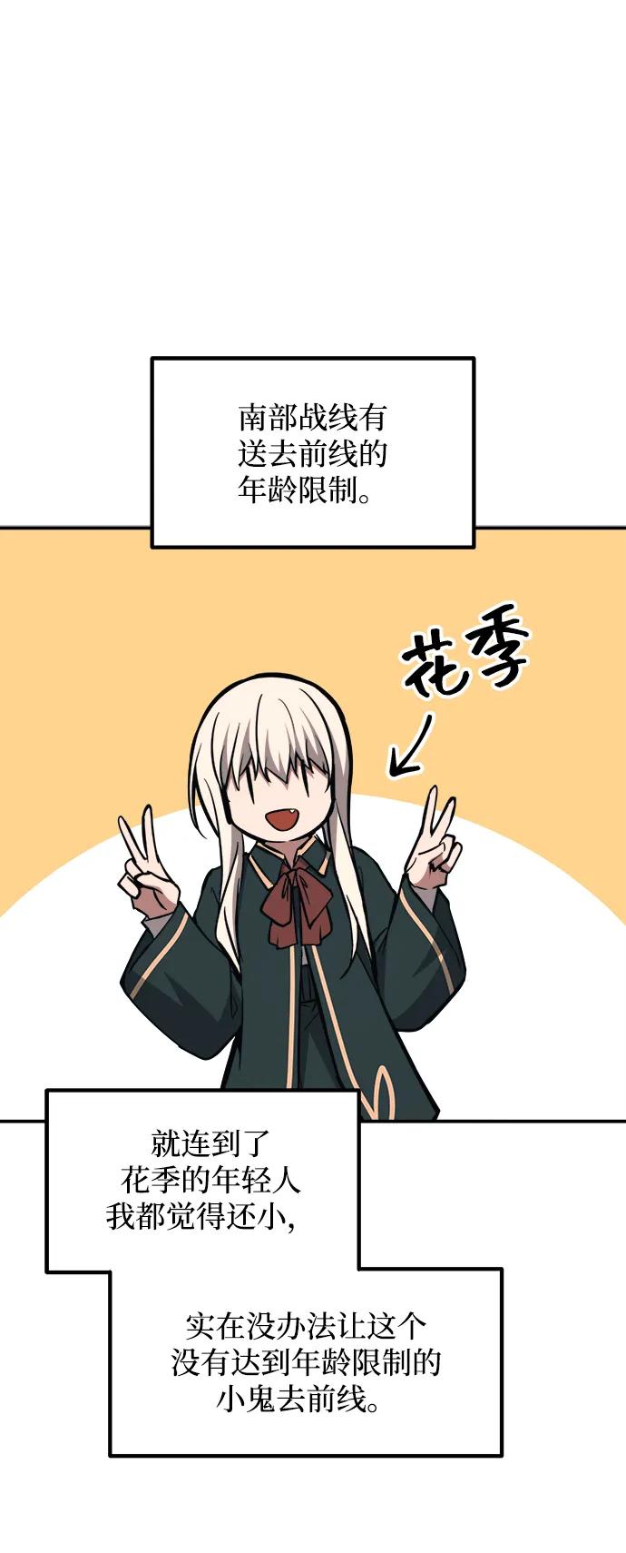 第167话 第72页