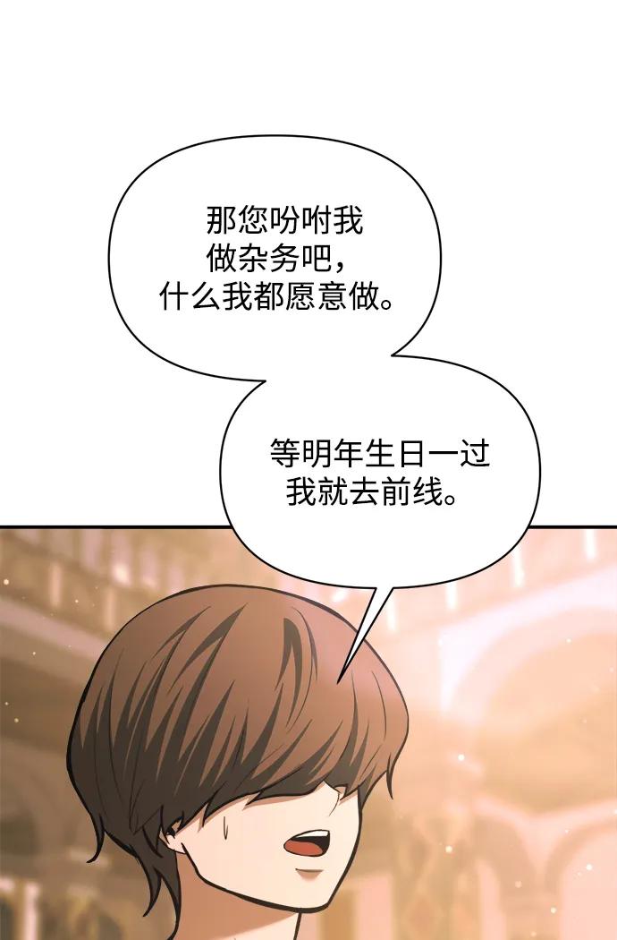 第167话 第73页