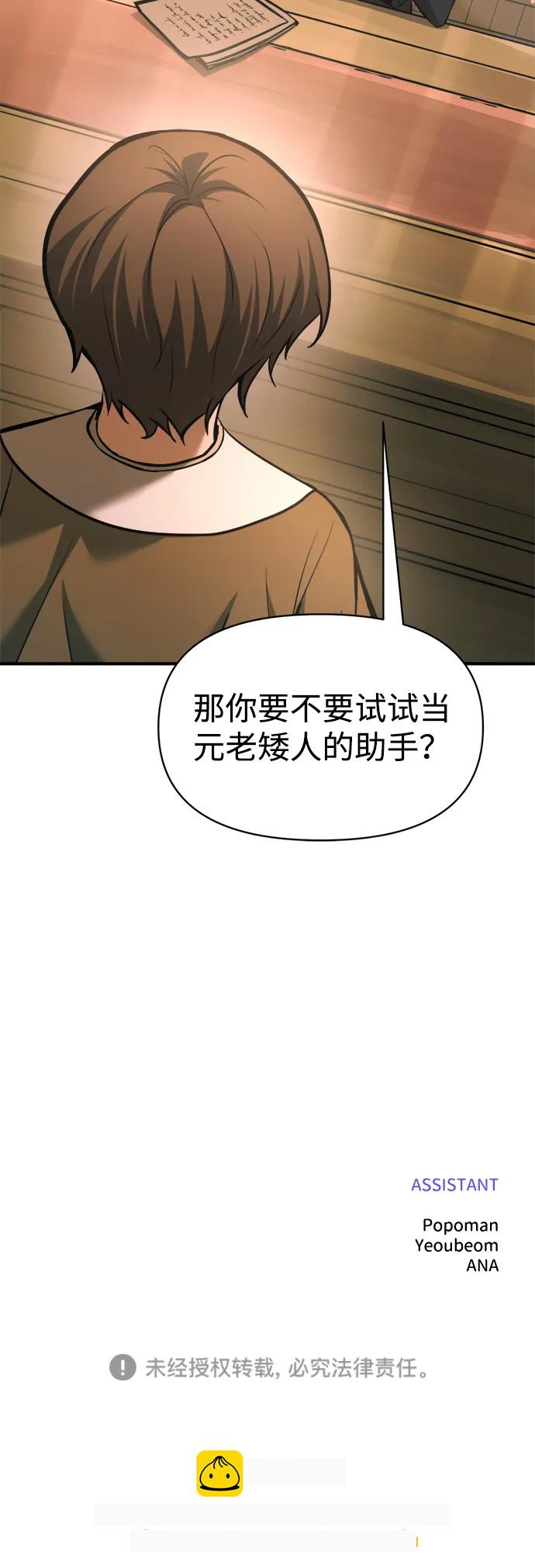第167话 第76页