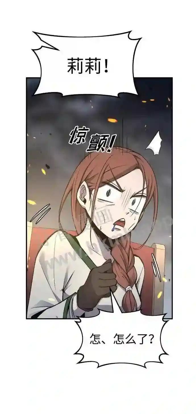 第20话 第20页