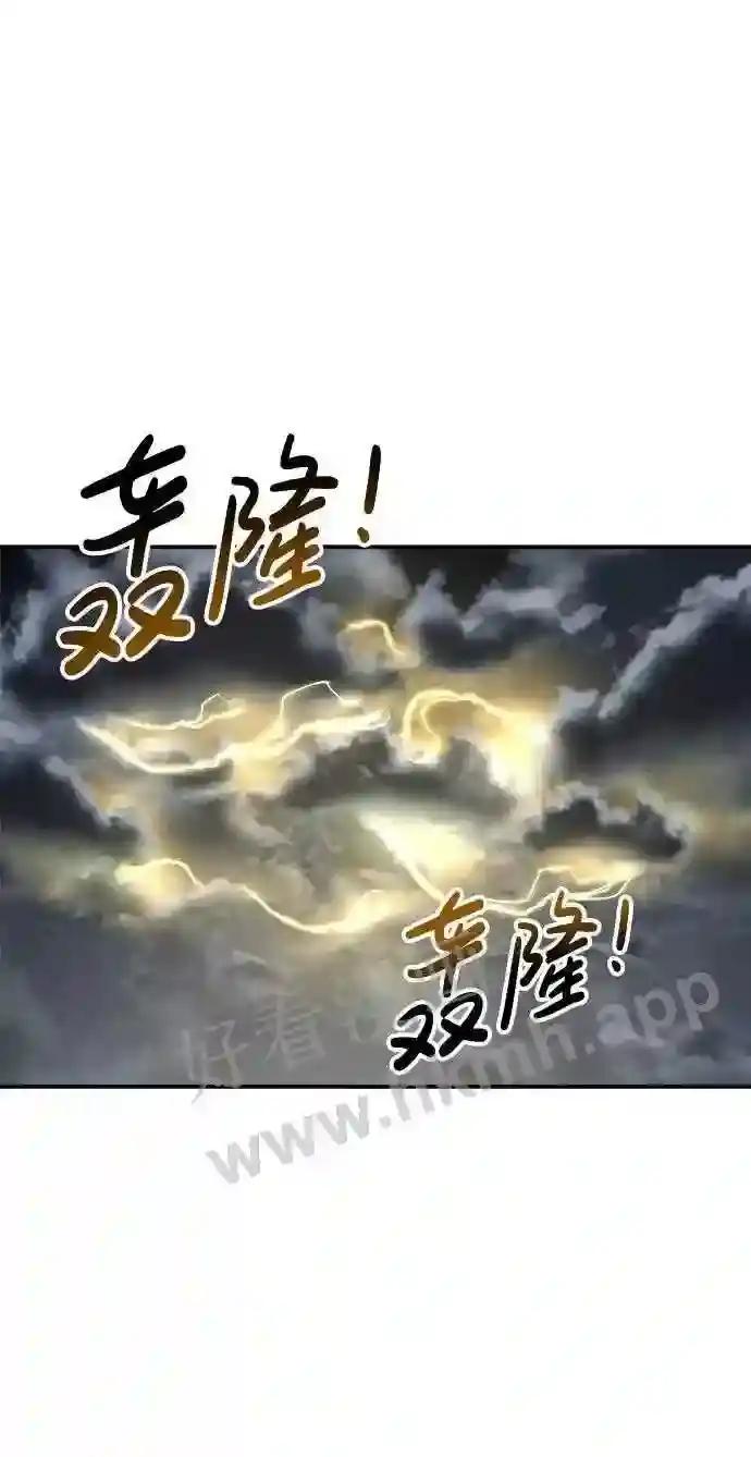 第20话 第32页