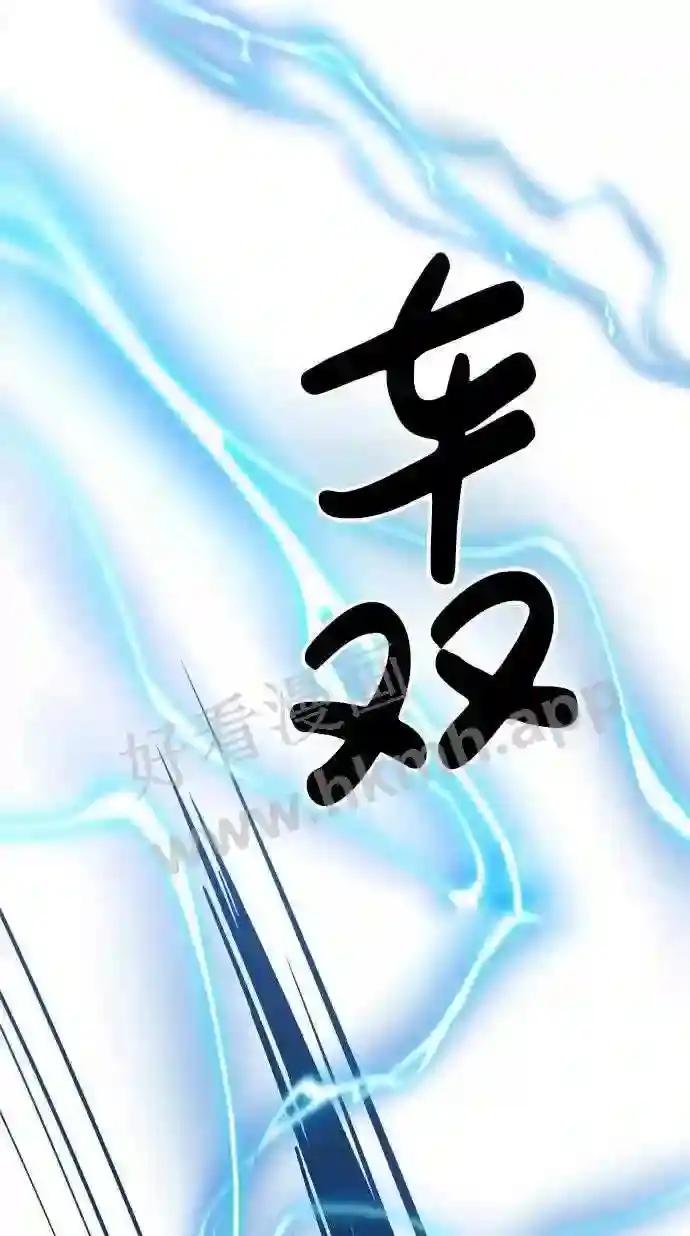 第20话 第73页