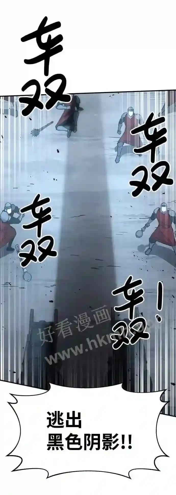 第20话 第77页