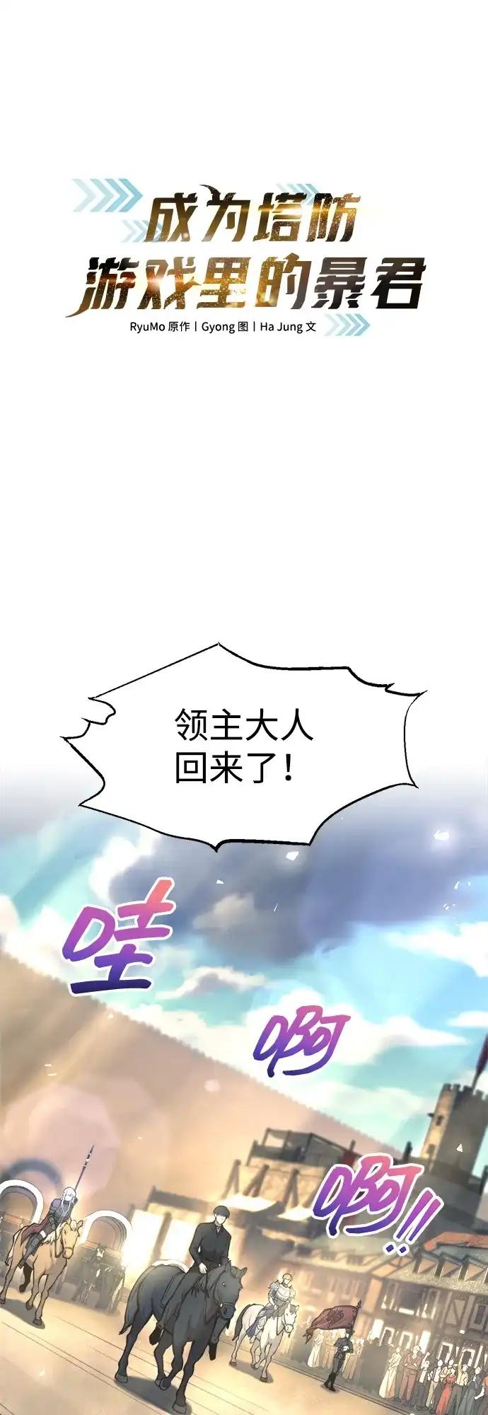 第144话 第2页