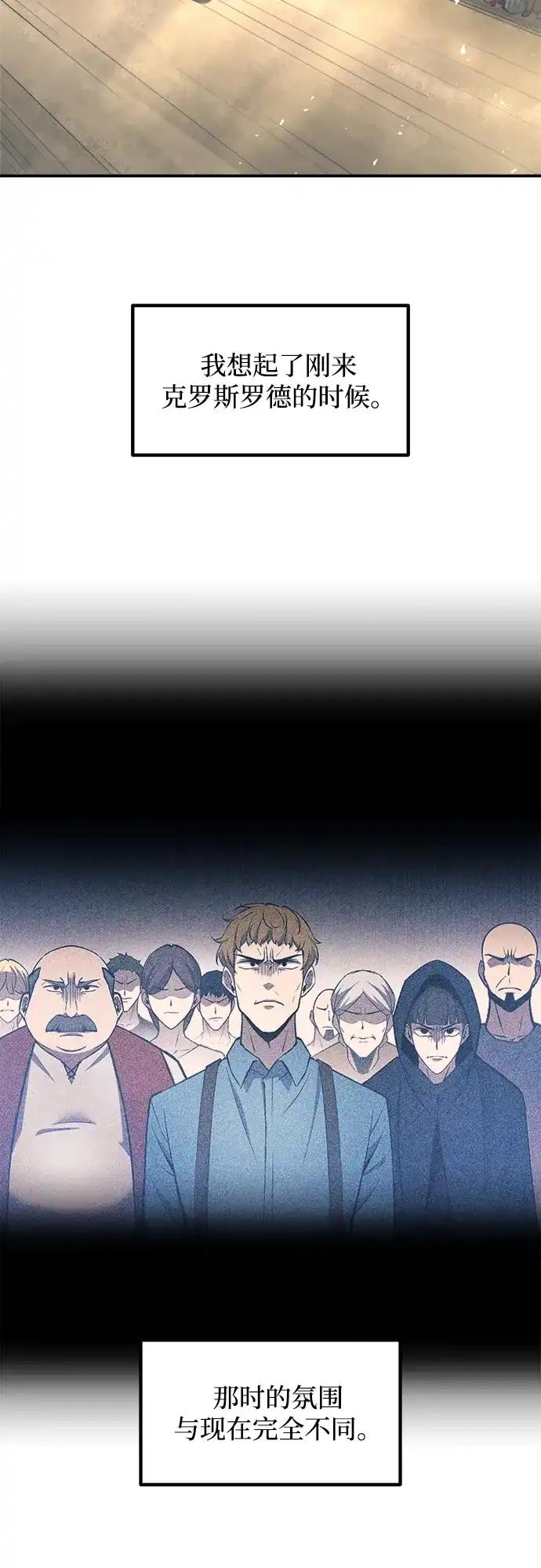 第144话 第3页