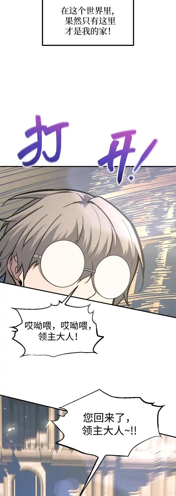 第144话 第8页