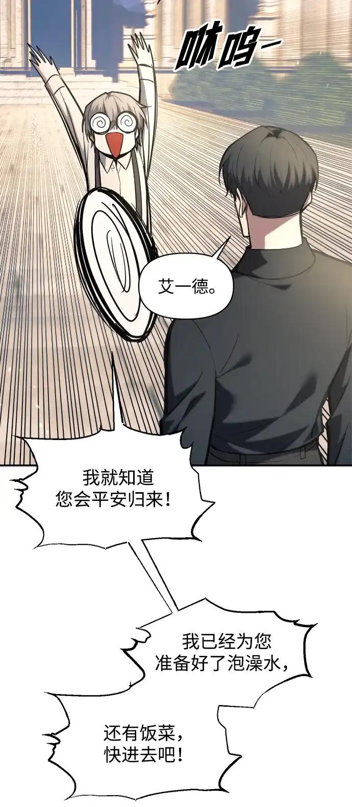 第144话 第9页