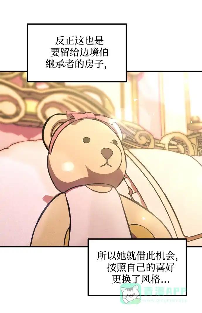 第144话 第16页