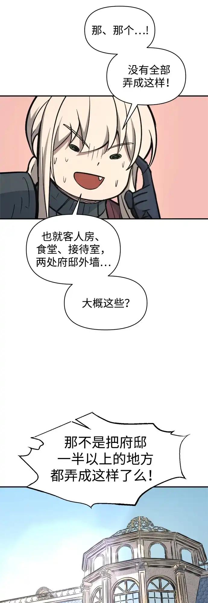 第144话 第18页