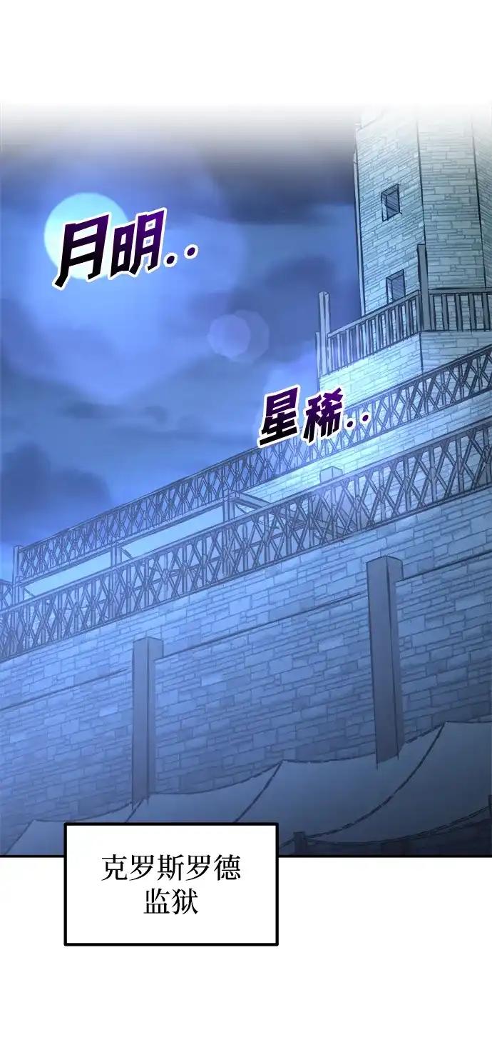 第144话 第20页