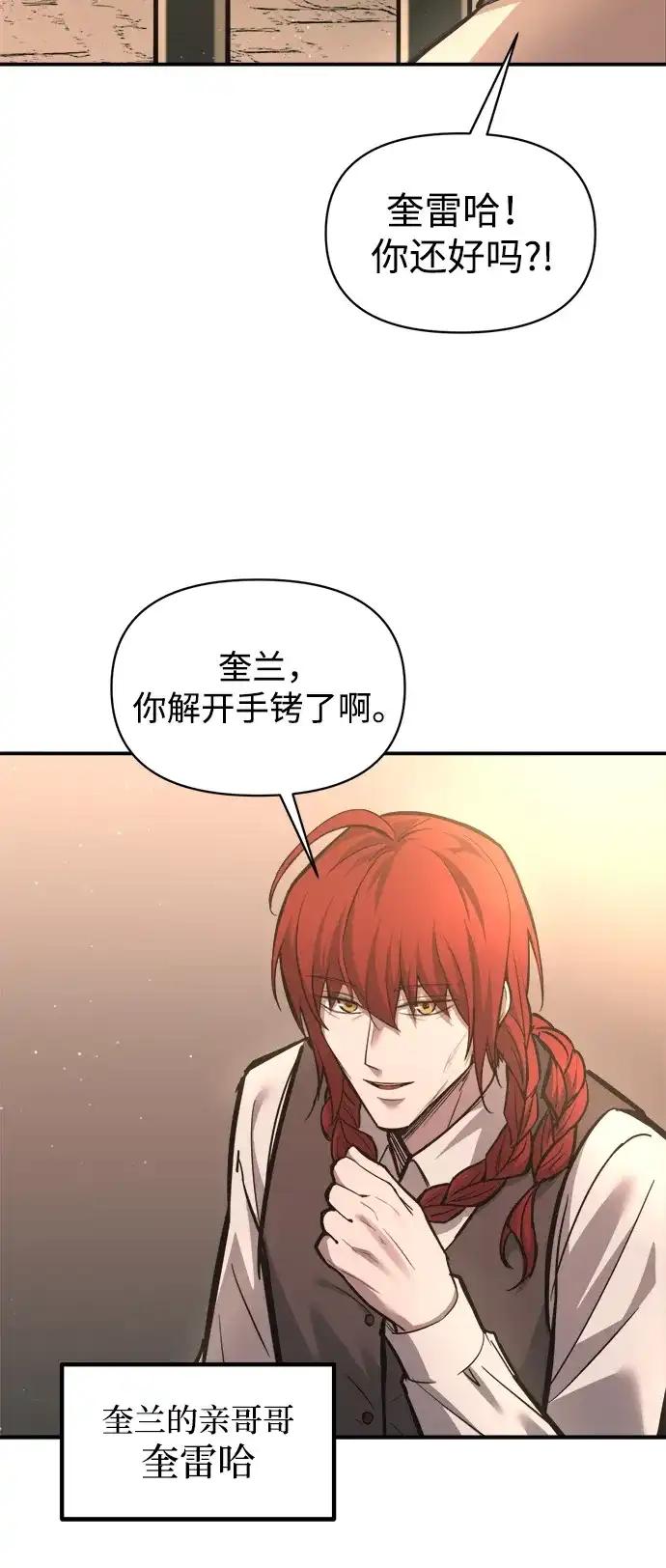 第144话 第24页