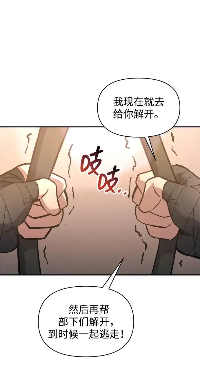第144话 第25页