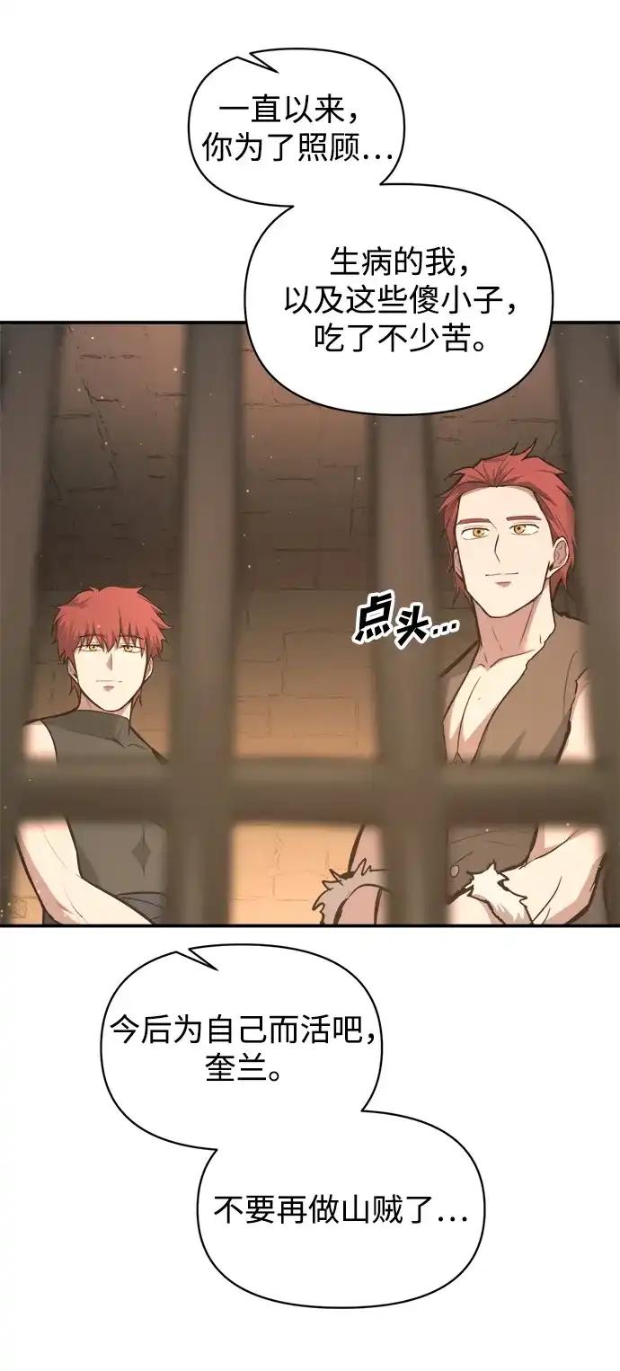 第144话 第27页