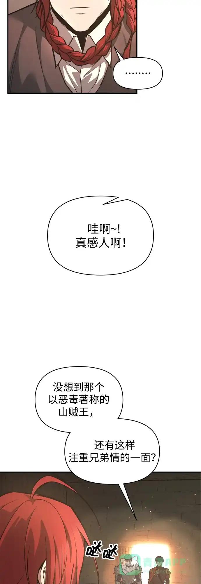 第144话 第31页