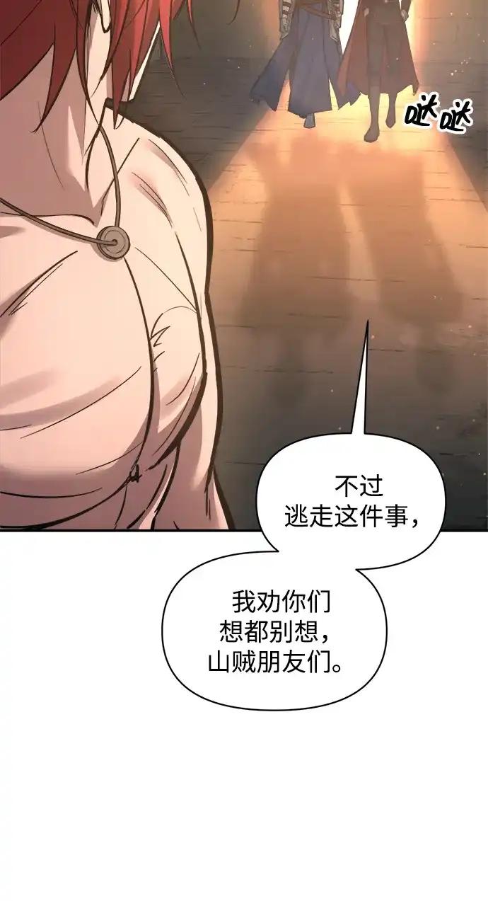 第144话 第32页