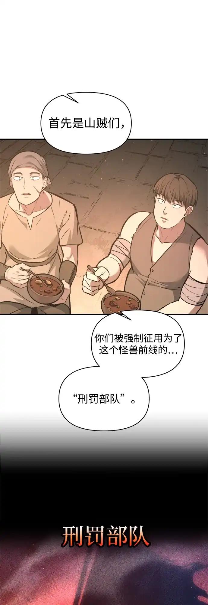 第144话 第42页