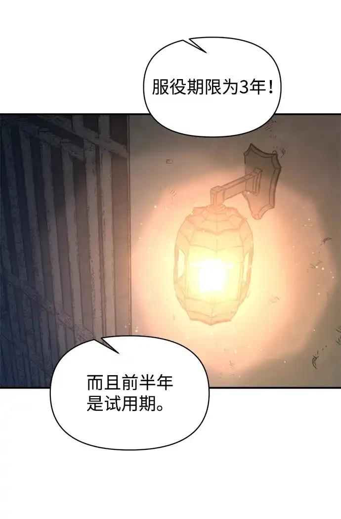 第144话 第44页