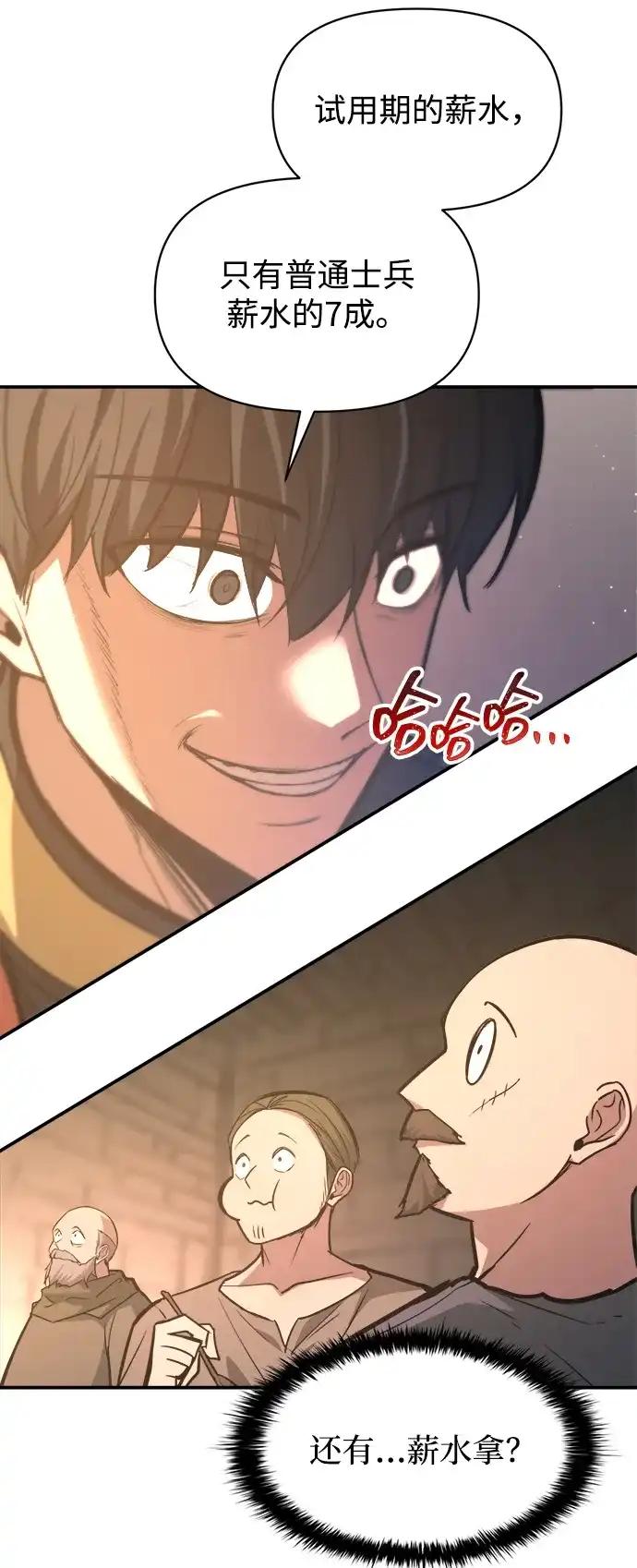 第144话 第45页