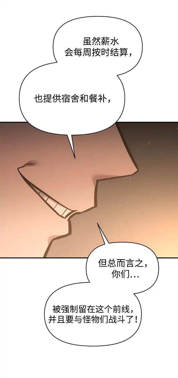 第144话 第47页