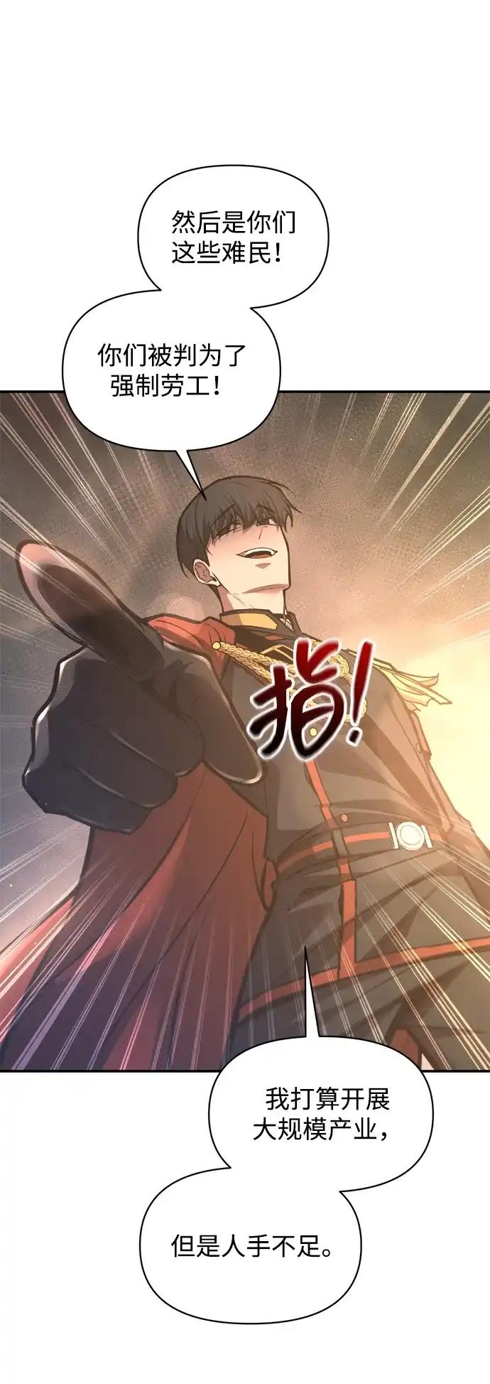 第144话 第48页