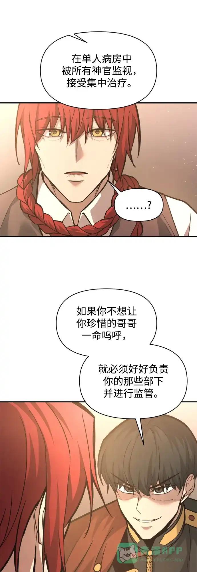 第144话 第51页