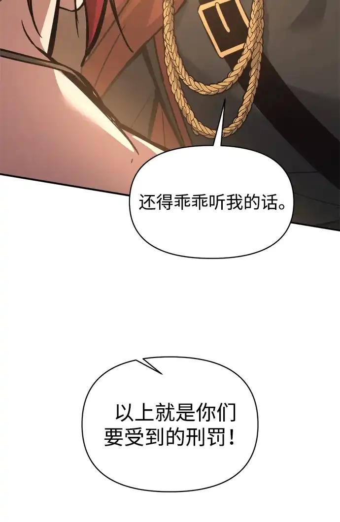 第144话 第52页