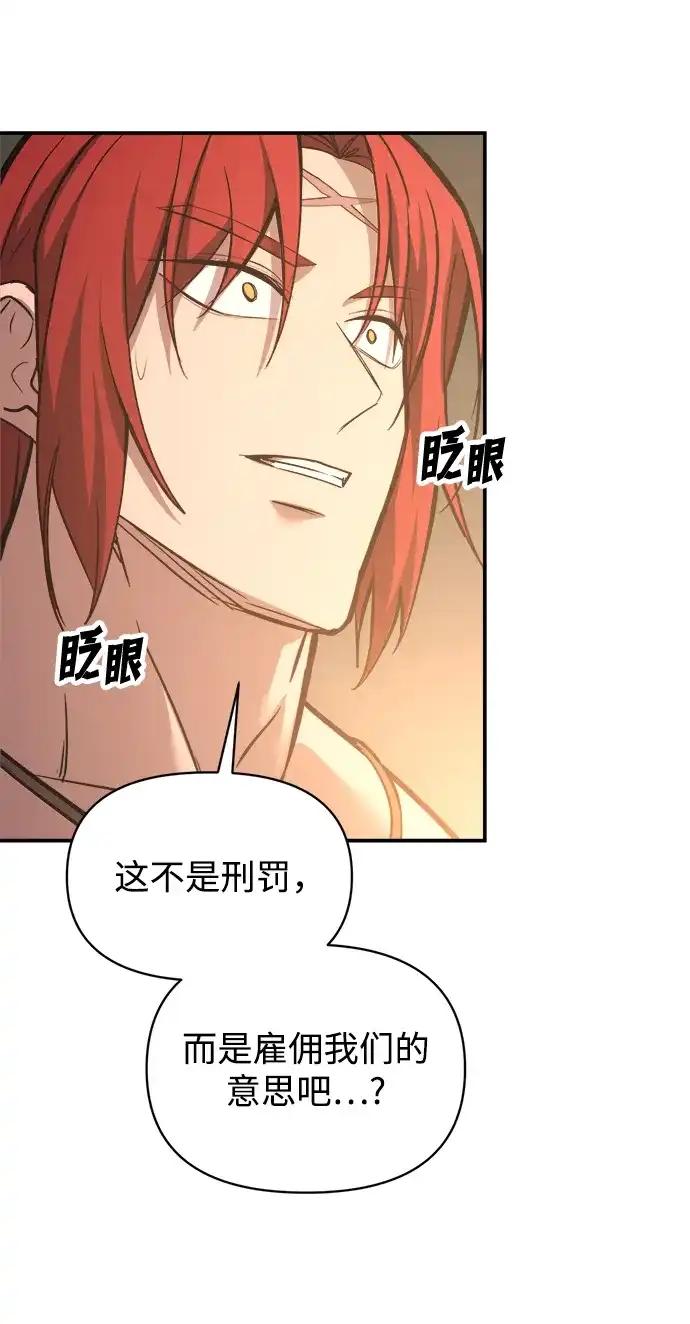 第144话 第53页
