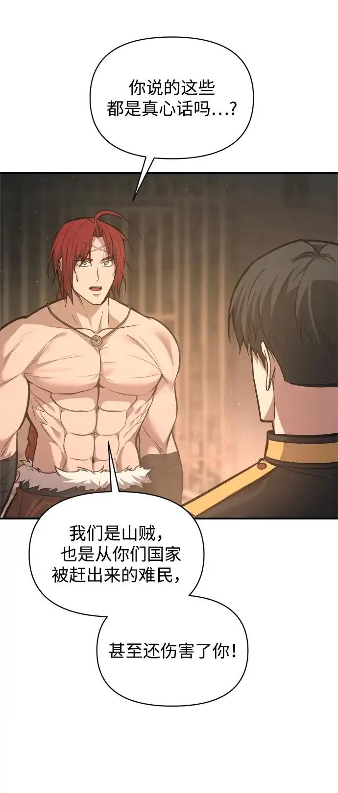第144话 第54页