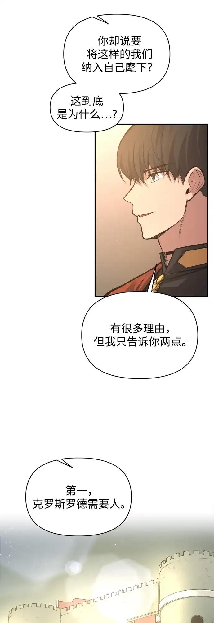 第144话 第55页