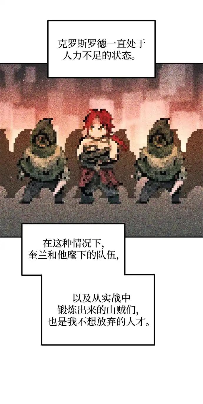 第144话 第57页
