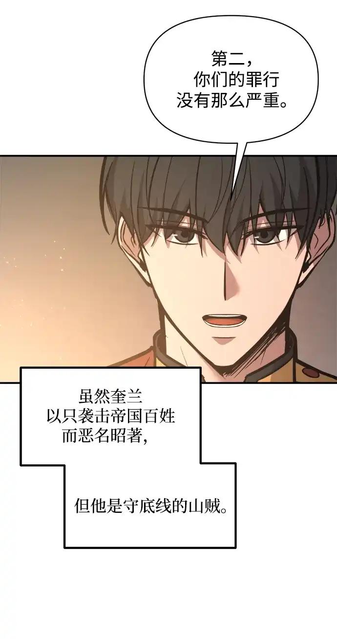 第144话 第58页