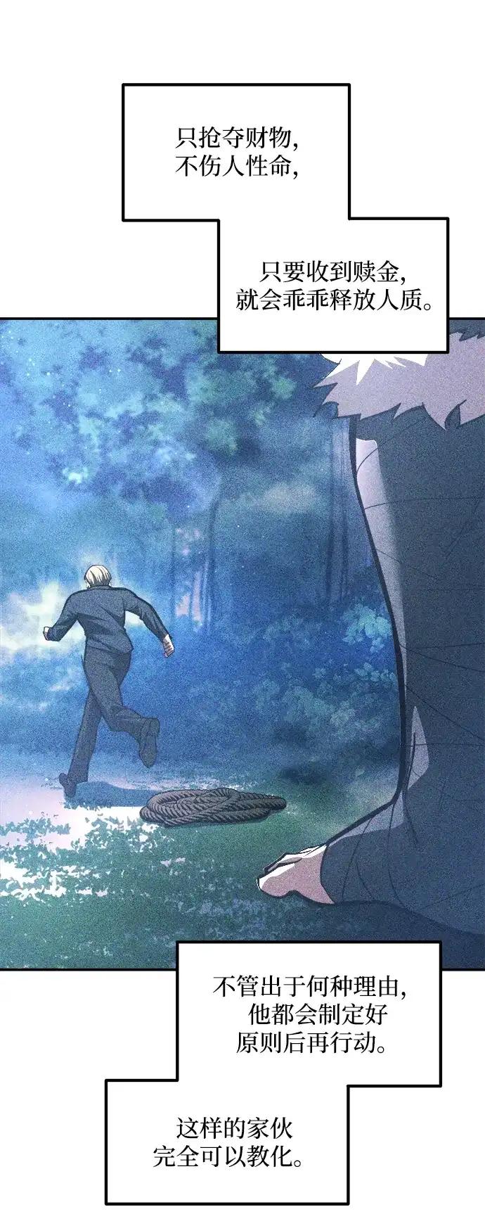第144话 第59页