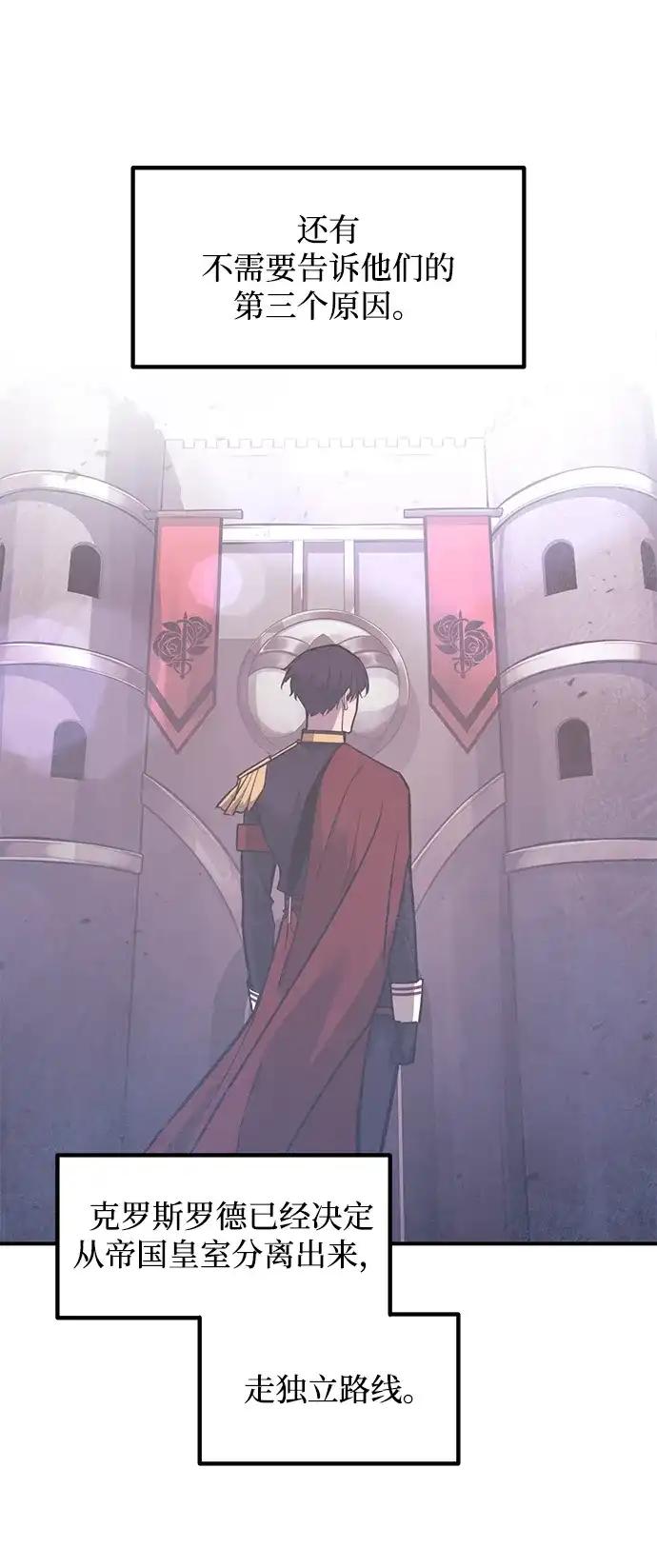第144话 第60页