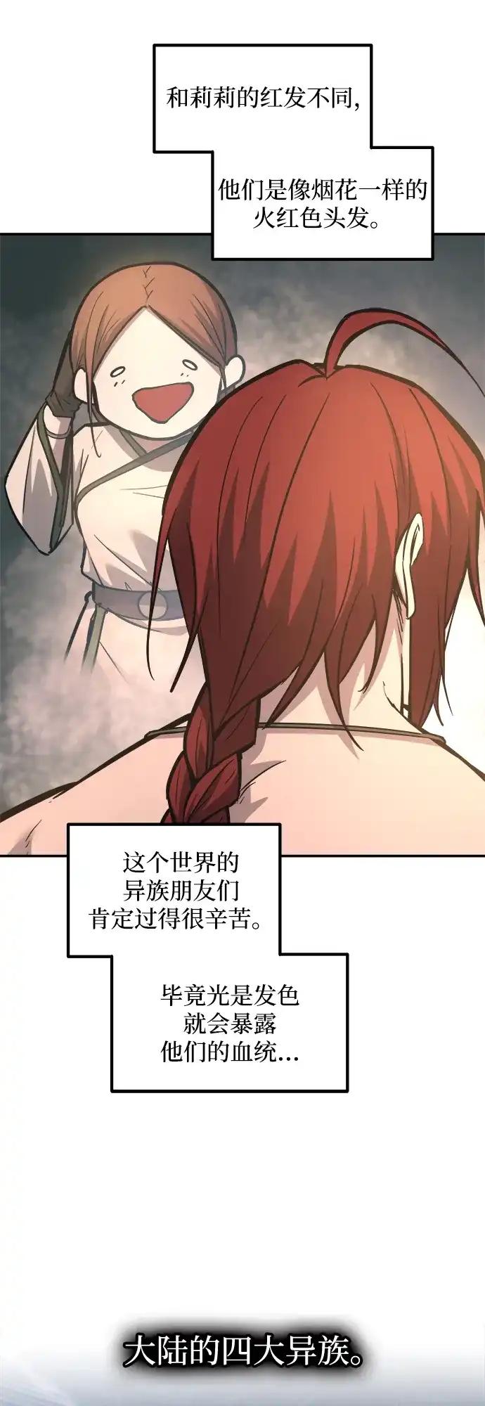 第144话 第64页
