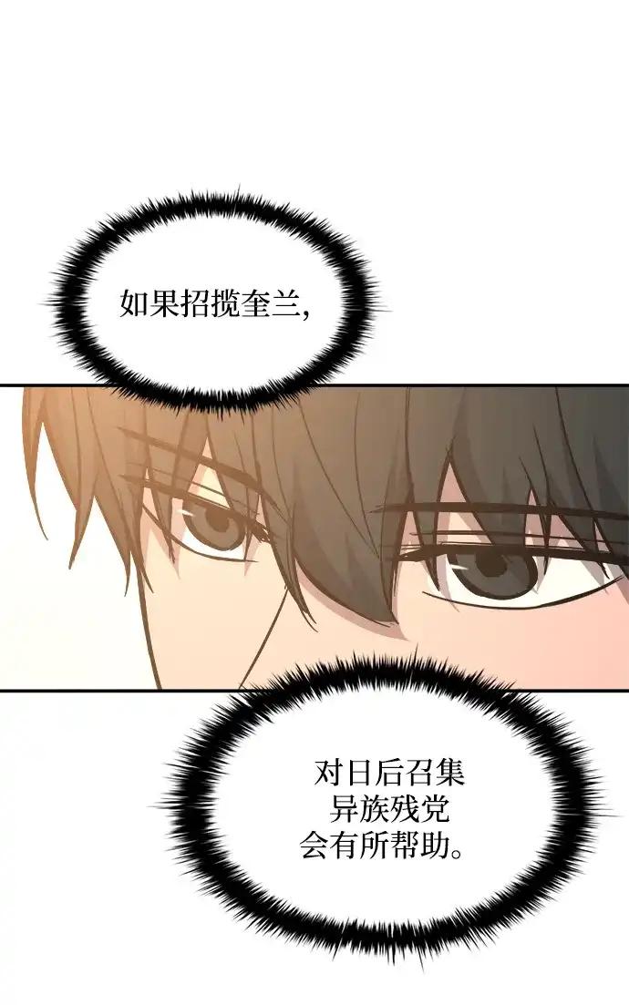 第144话 第67页