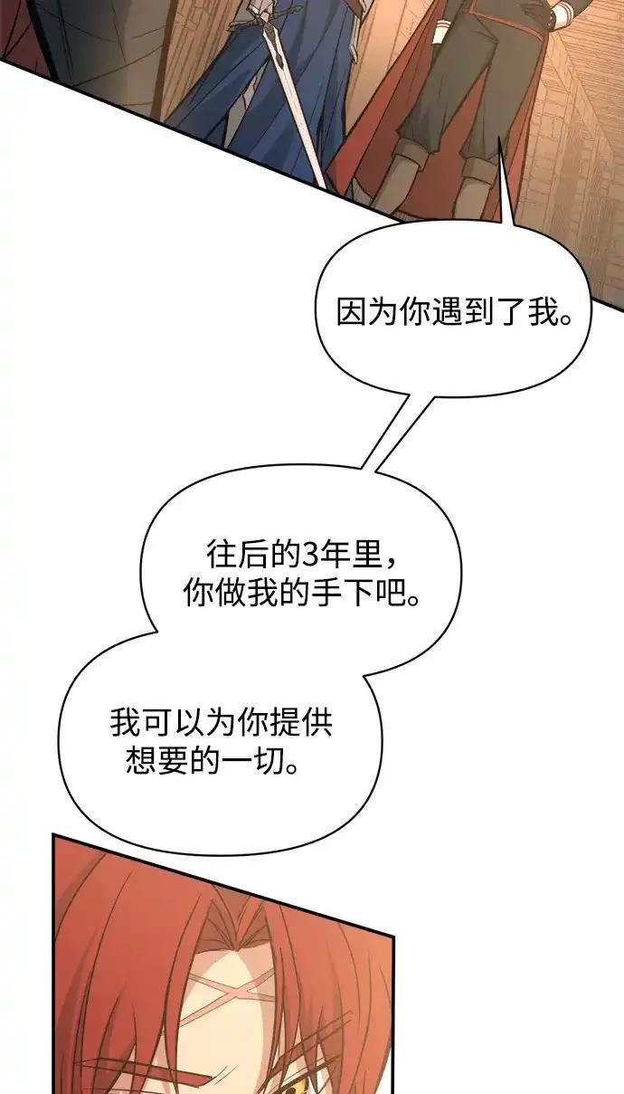第144话 第69页