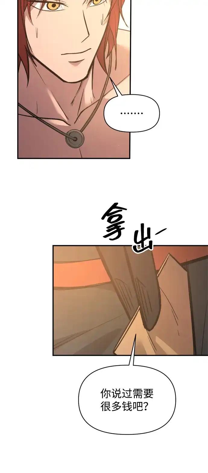 第144话 第70页