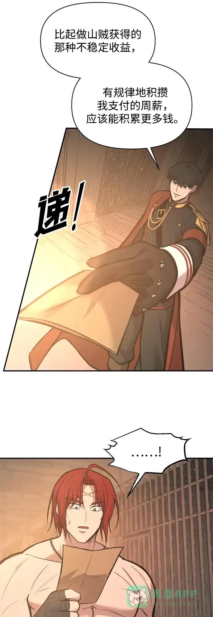 第144话 第71页