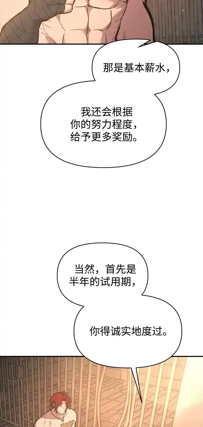 第144话 第72页