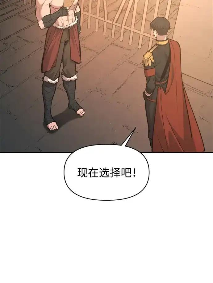 第144话 第73页