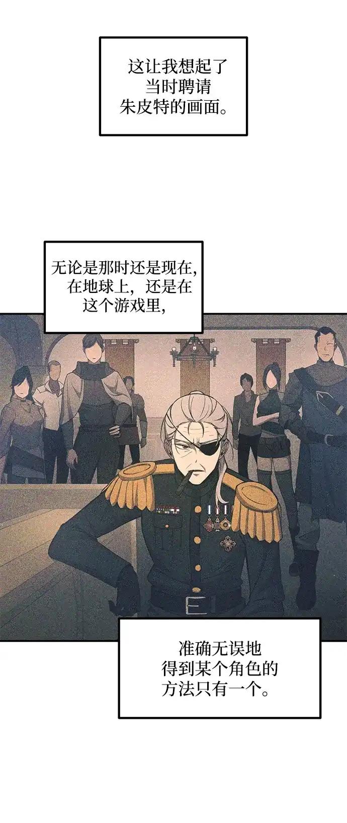 第144话 第74页