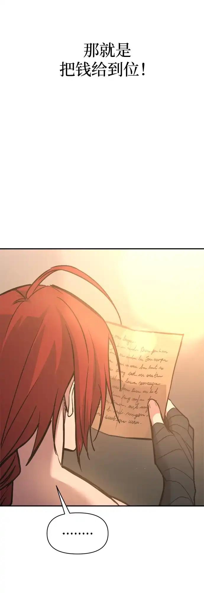 第144话 第75页