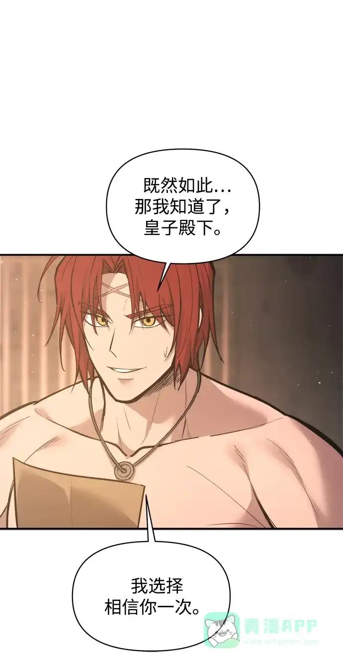 第144话 第76页