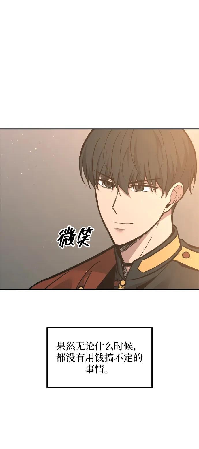 第144话 第77页