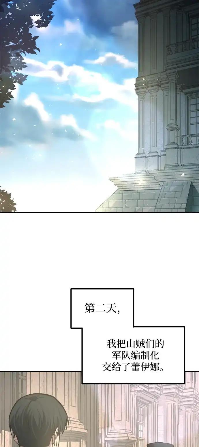 第144话 第80页
