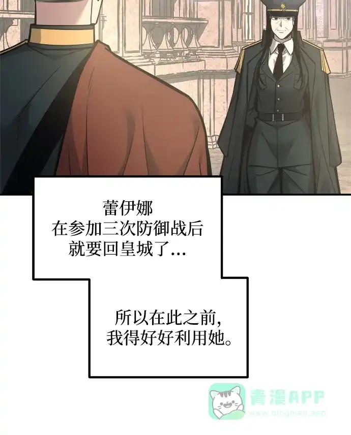 第144话 第81页